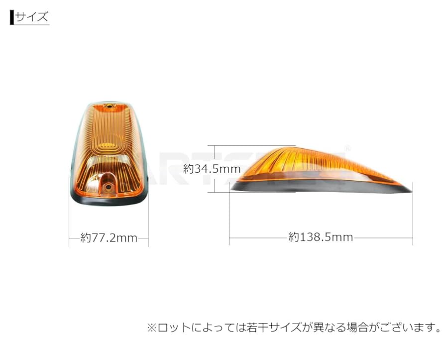 Amazon | MOTOR POWER 汎用 ルーフマーカー アンバー レンズ 5個